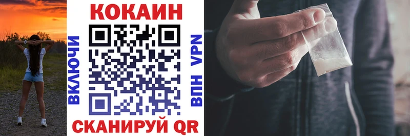 COCAIN FishScale Белогорск