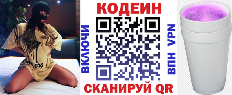 hydra зеркало  Белогорск  Кодеиновый сироп Lean напиток Lean (лин) 