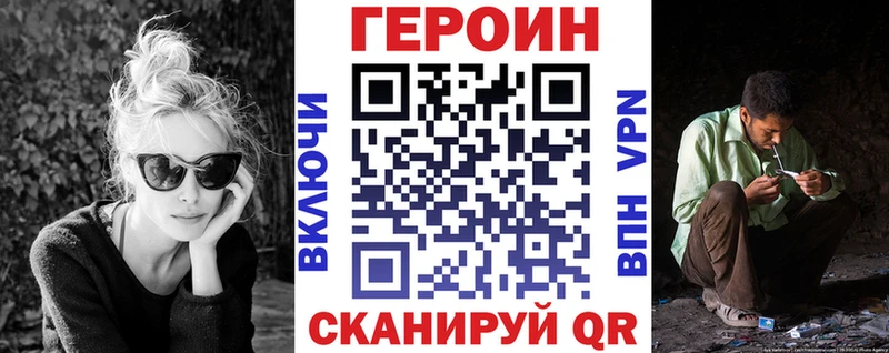 сколько стоит  Белогорск  ГЕРОИН Heroin 