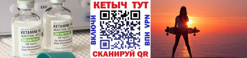 КЕТАМИН ketamine Белогорск