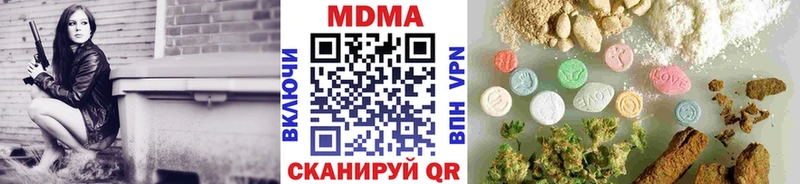MDMA кристаллы  Белогорск 