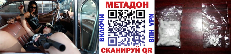 Метадон VHQ  дарнет шоп  Белогорск 