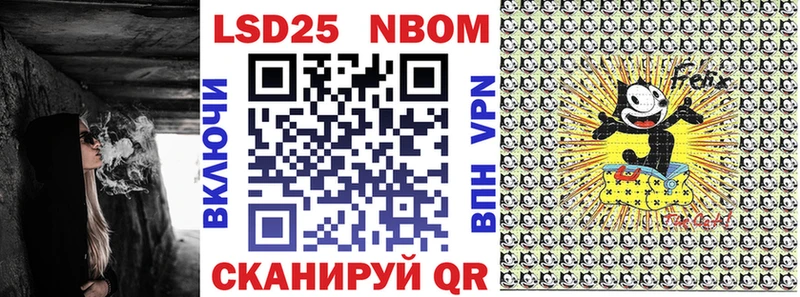 Марки NBOMe 1,8мг  Белогорск 