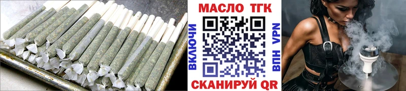 ТГК вейп наркота Белогорск